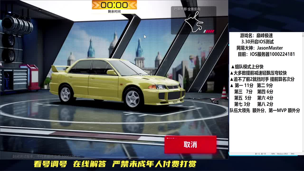 IOS俱乐部招人组队上分 第3段