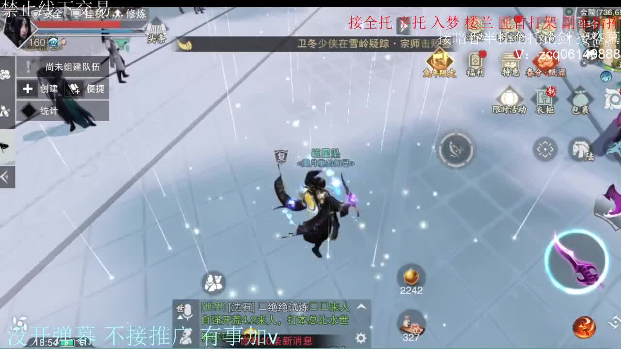 闲来无事 接暗香一切 第2段