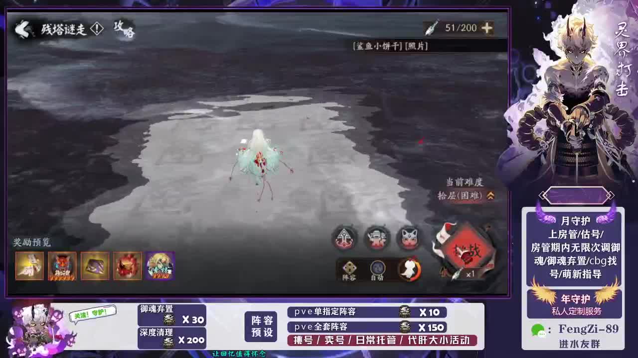 做号 清魂 第1段