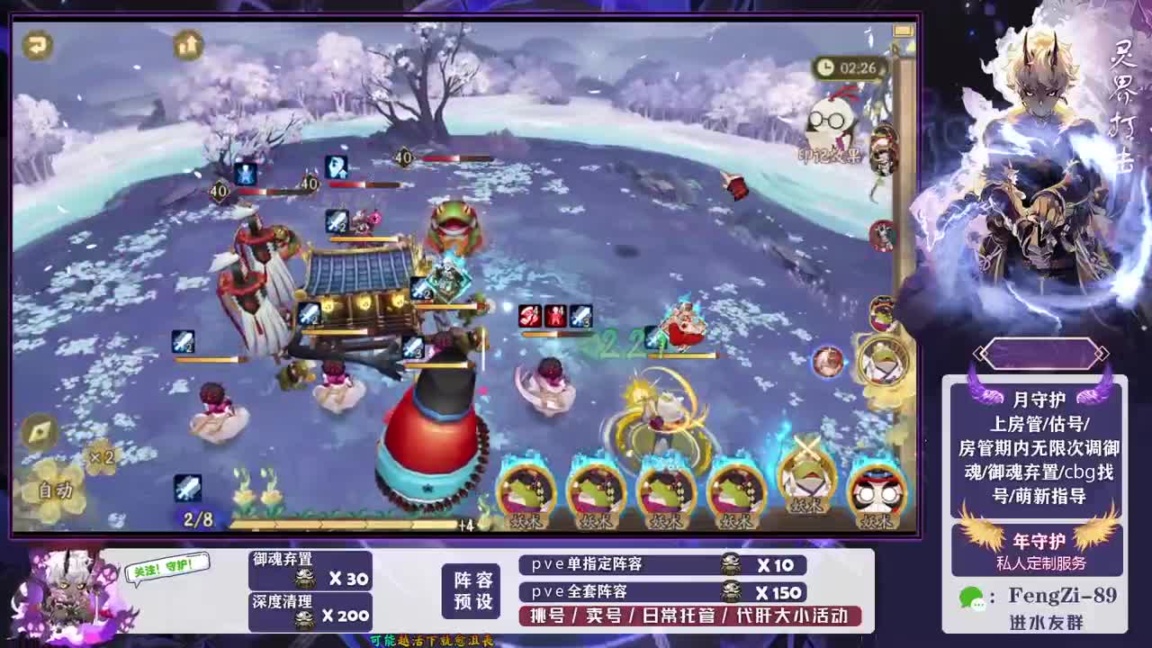 做号 清魂 第4段