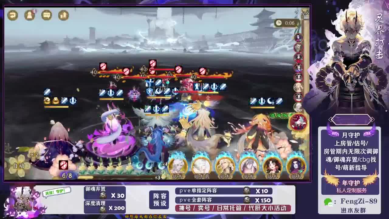 做号 清魂 第6段