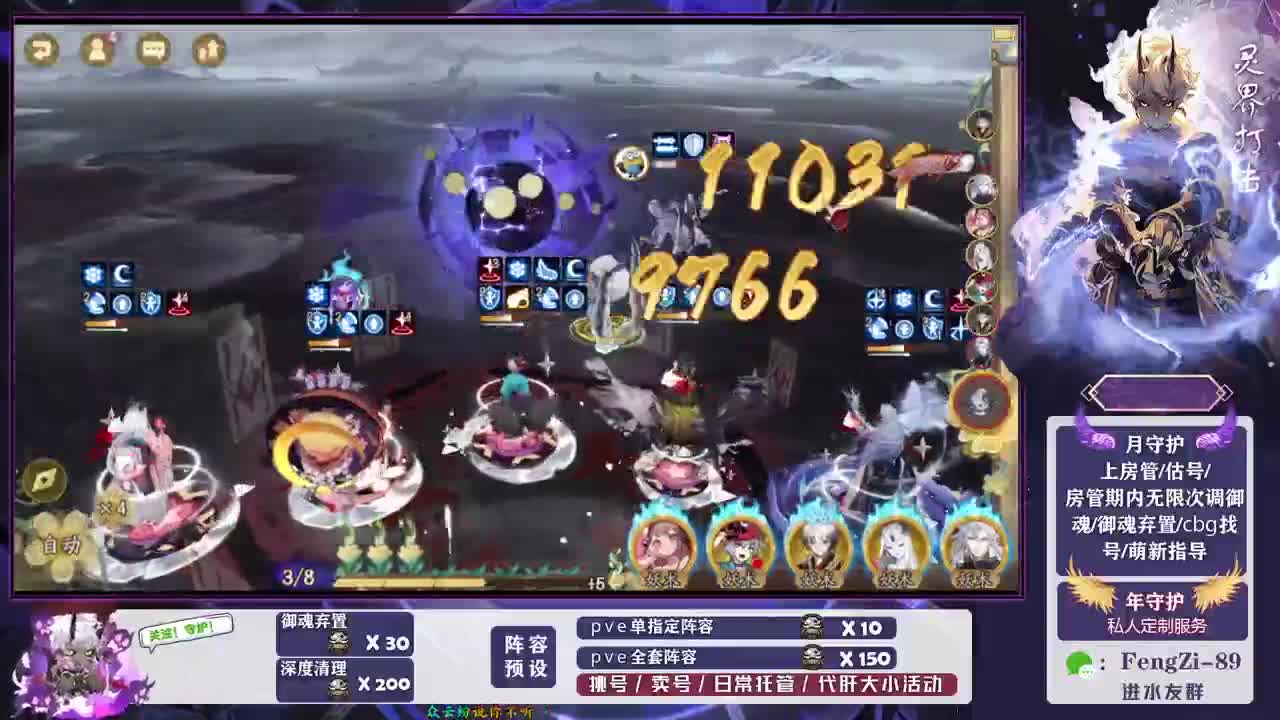 做号 清魂 第7段