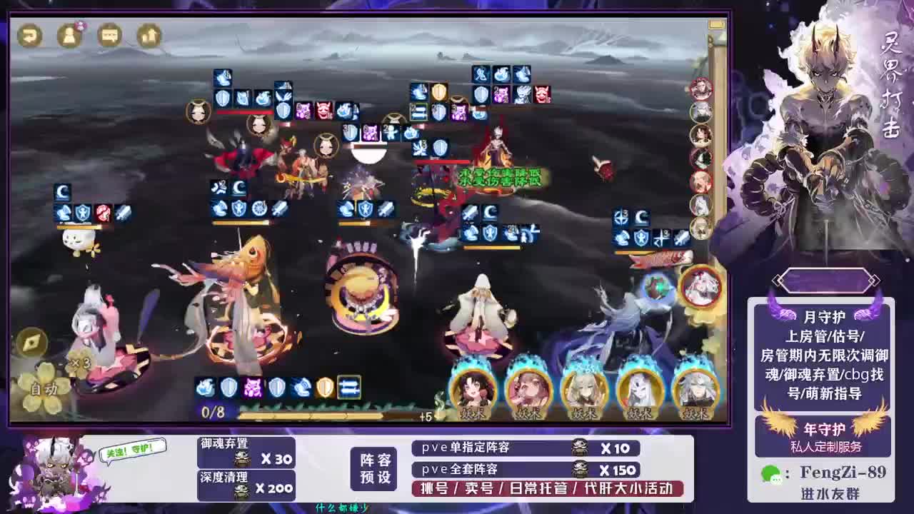 做号 清魂 第9段