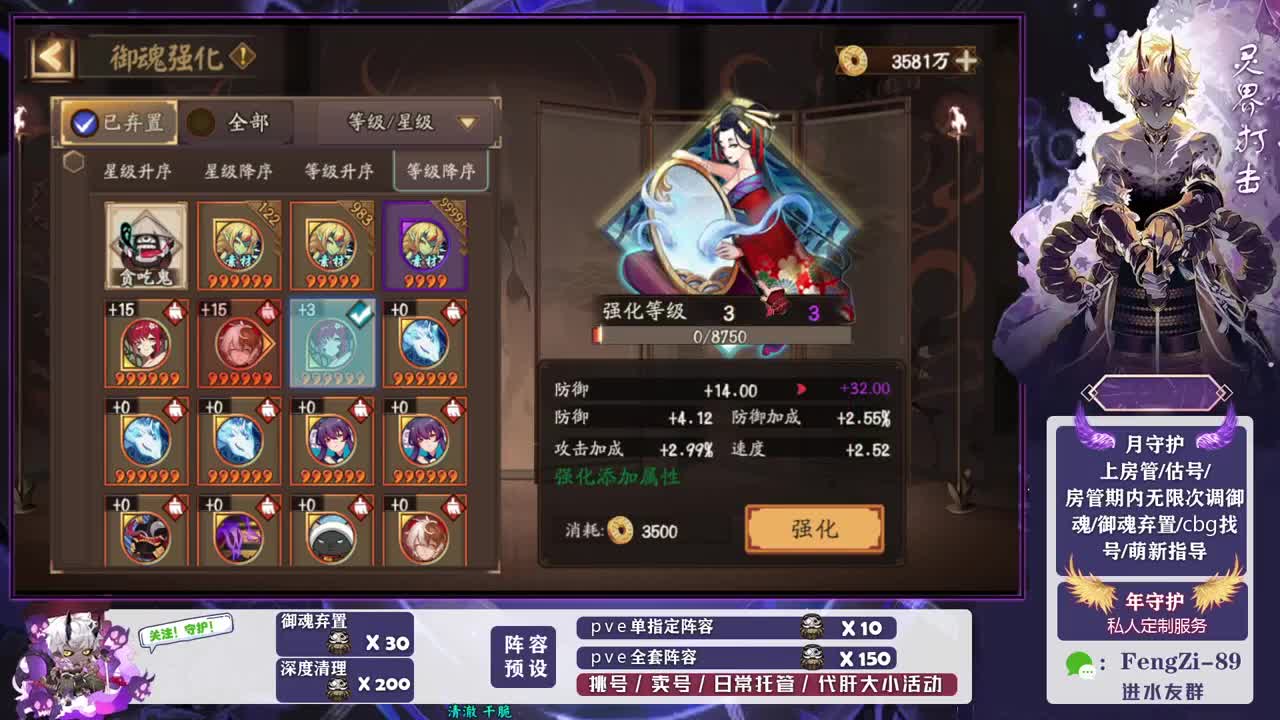 做号 清魂 第10段