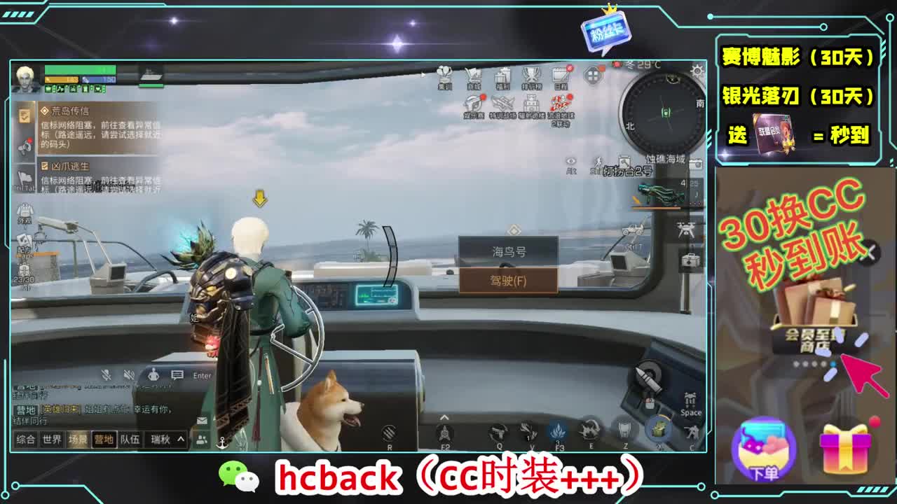 会员商店刷月卡换CC秒到 第2段