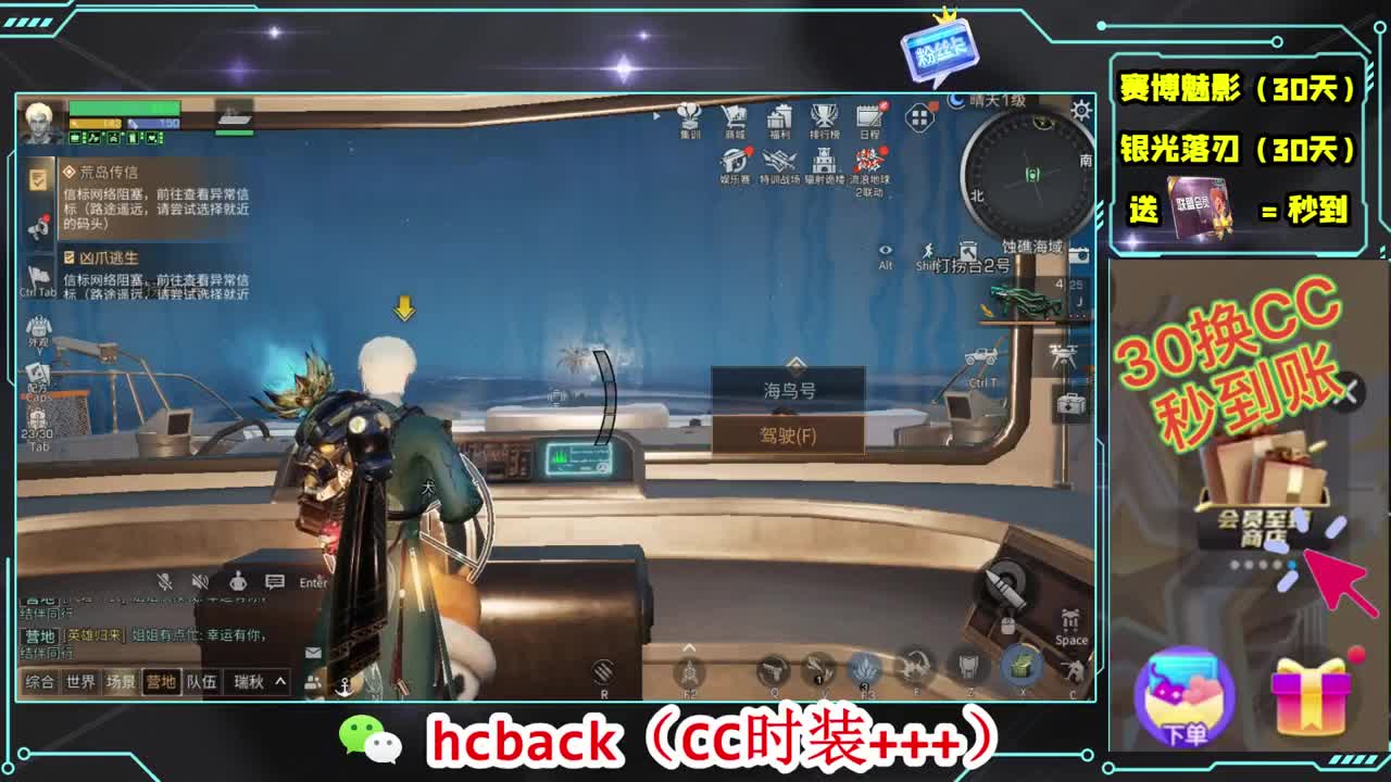 会员商店刷月卡换CC秒到 第3段