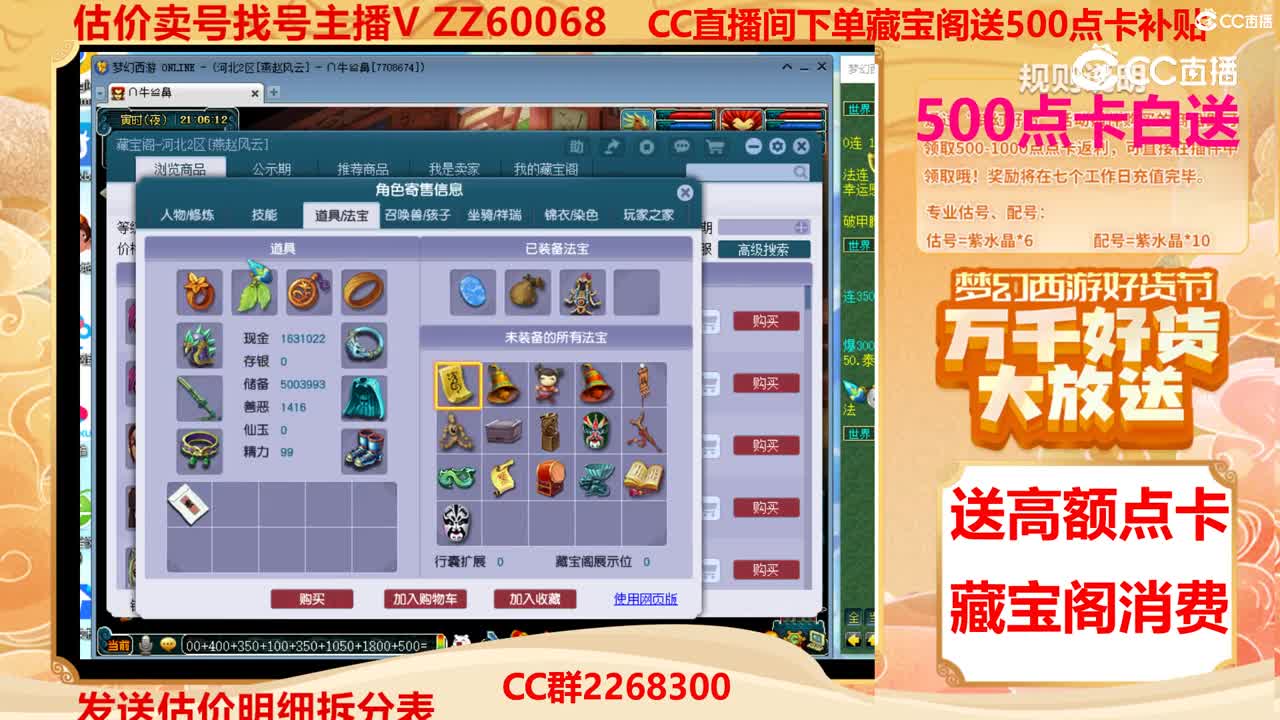 【主播点评】22221222