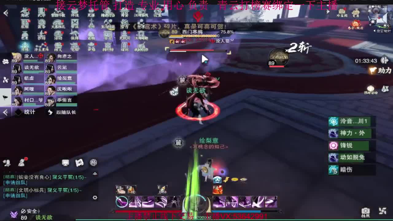 粉丝少 好下手 第4段