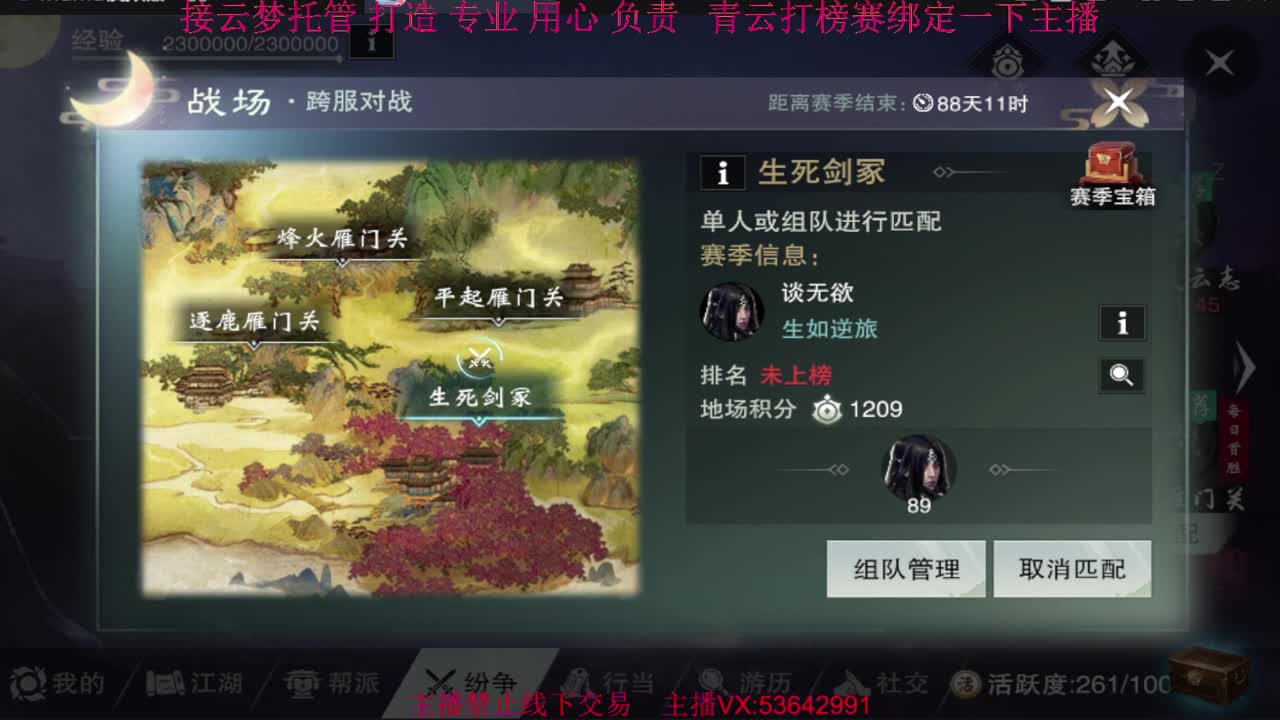 粉丝少 好下手 第6段