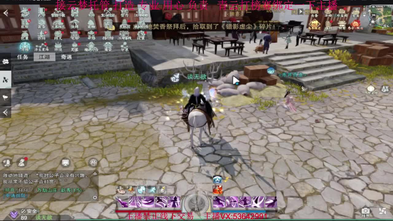 粉丝少 好下手 第7段