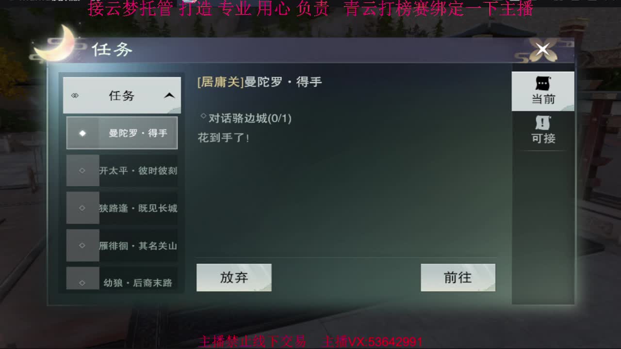 粉丝少 好下手 第8段