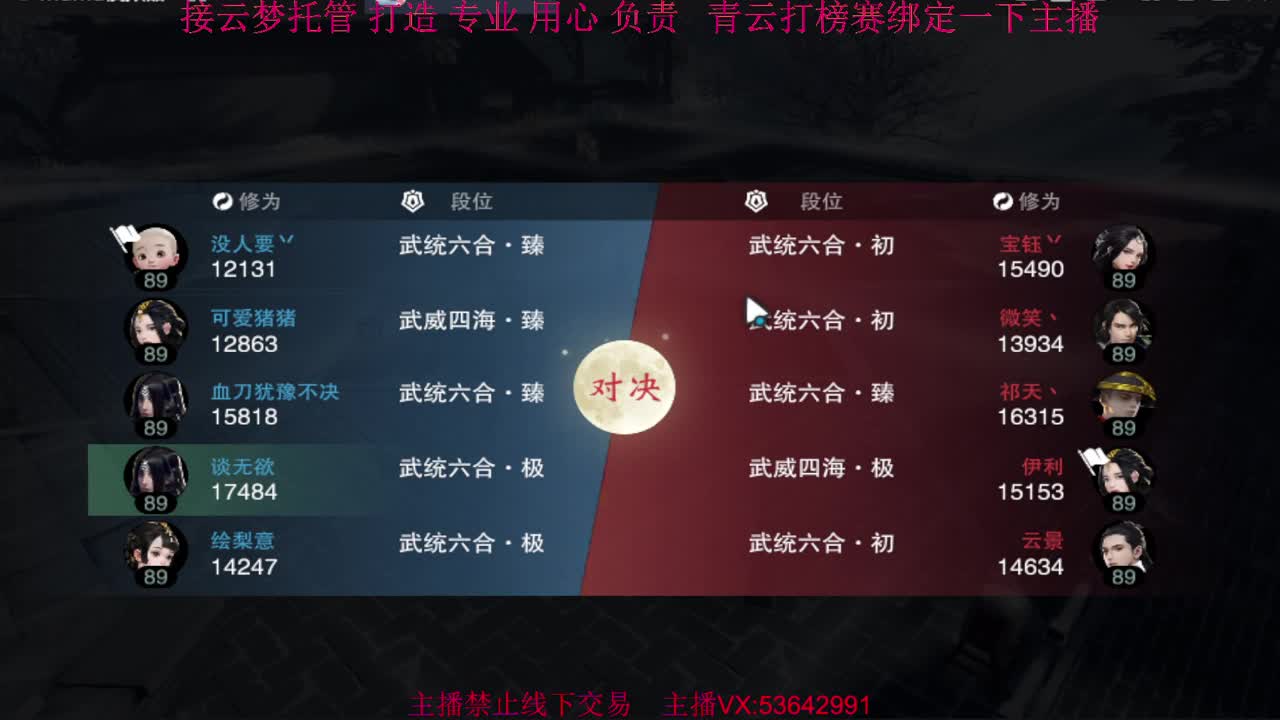 粉丝少 好下手 第10段