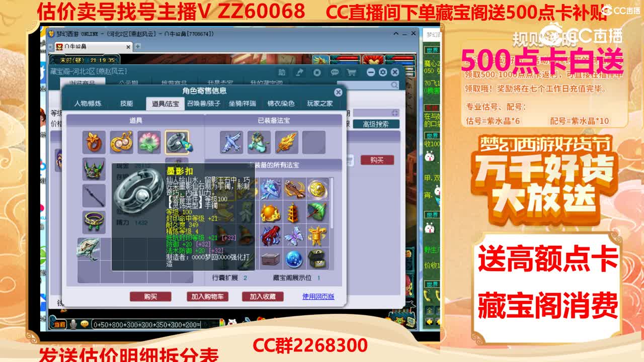 【主播点评】22763482