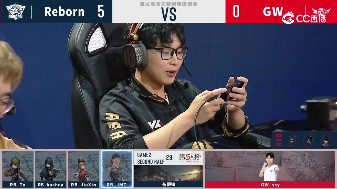 第五人格-骁龙精英邀请赛