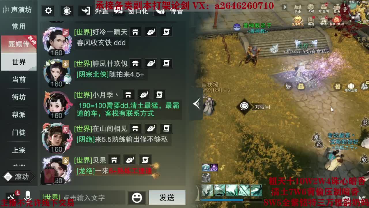 全职接副本及锋论剑 第1段