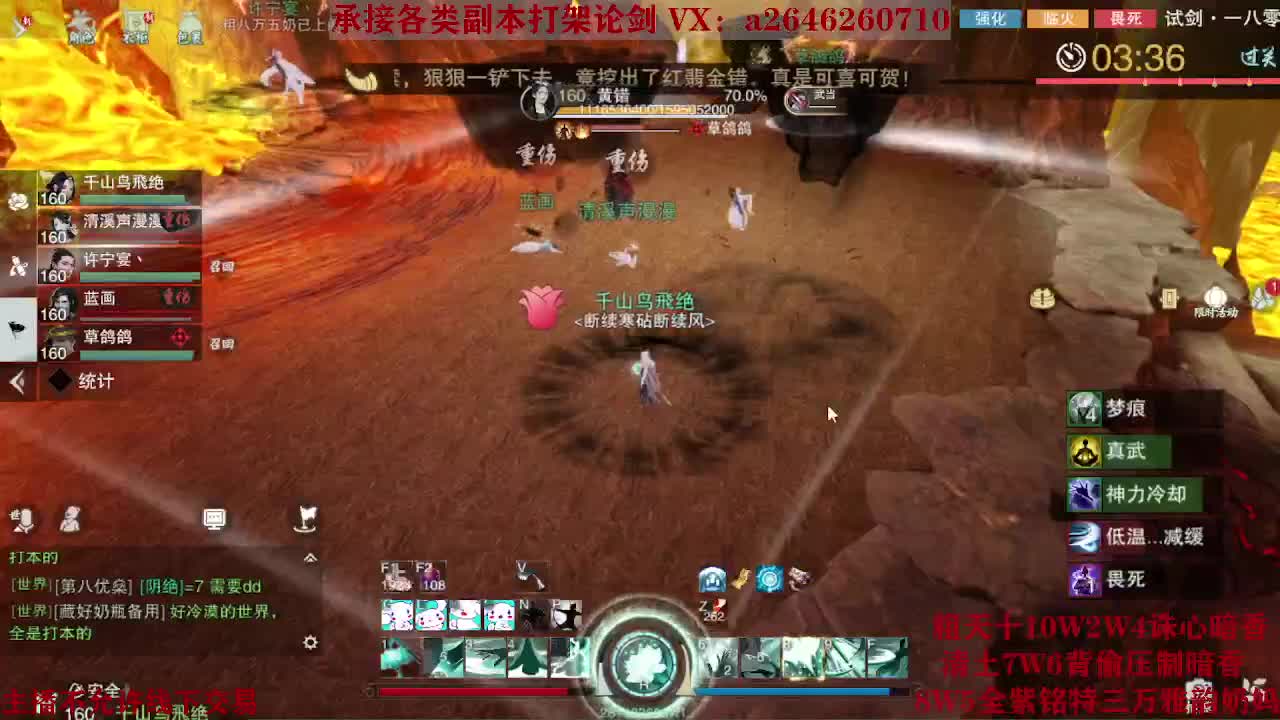 全职接副本及锋论剑 第2段