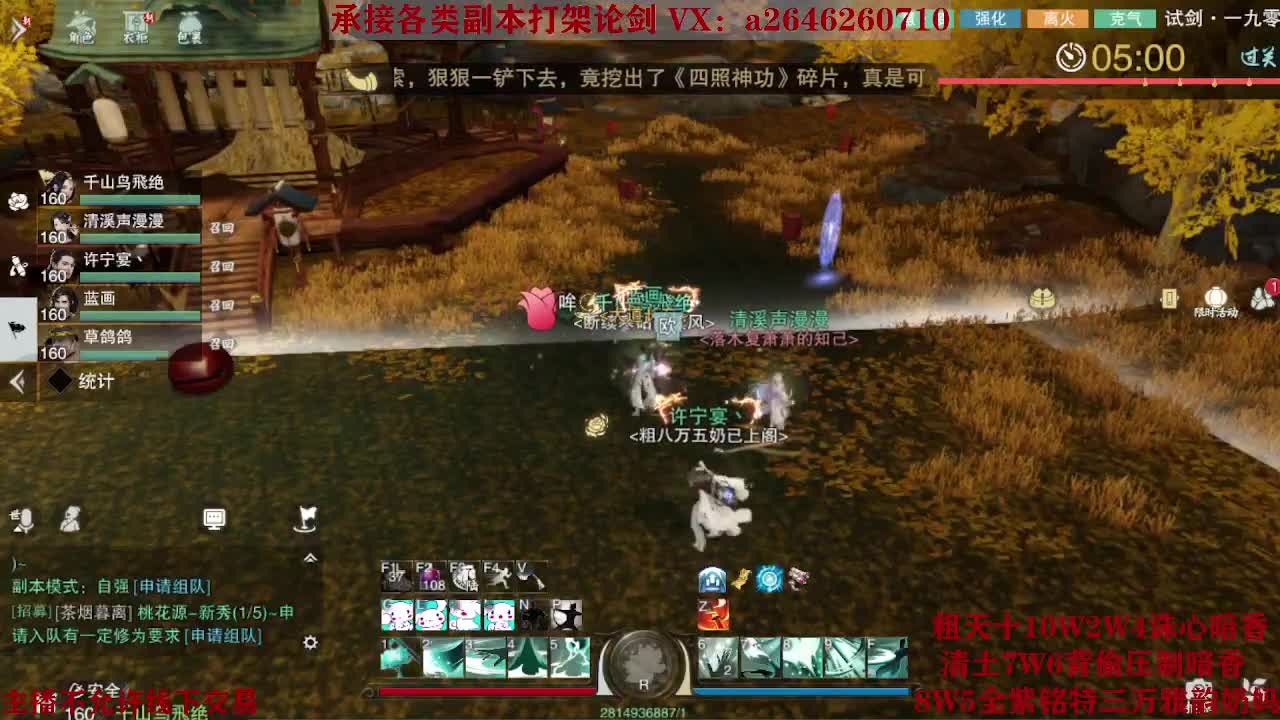 全职接副本及锋论剑 第3段