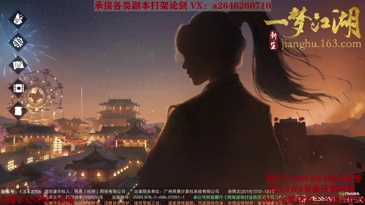 全职接副本及锋论剑 第7段