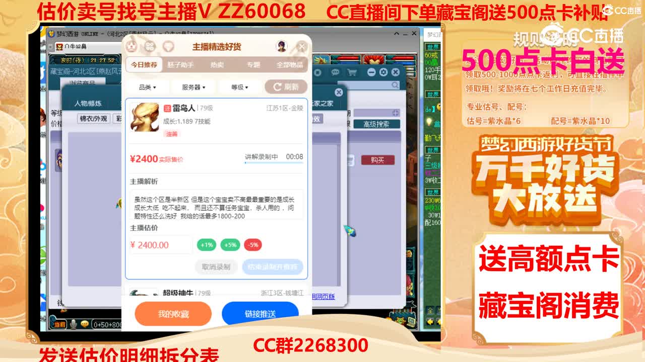 【主播点评】雷鸟人