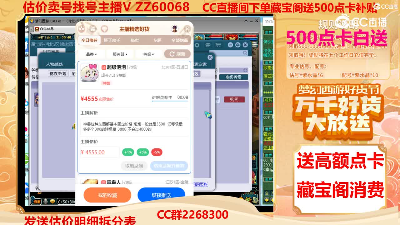 【主播点评】超级泡泡