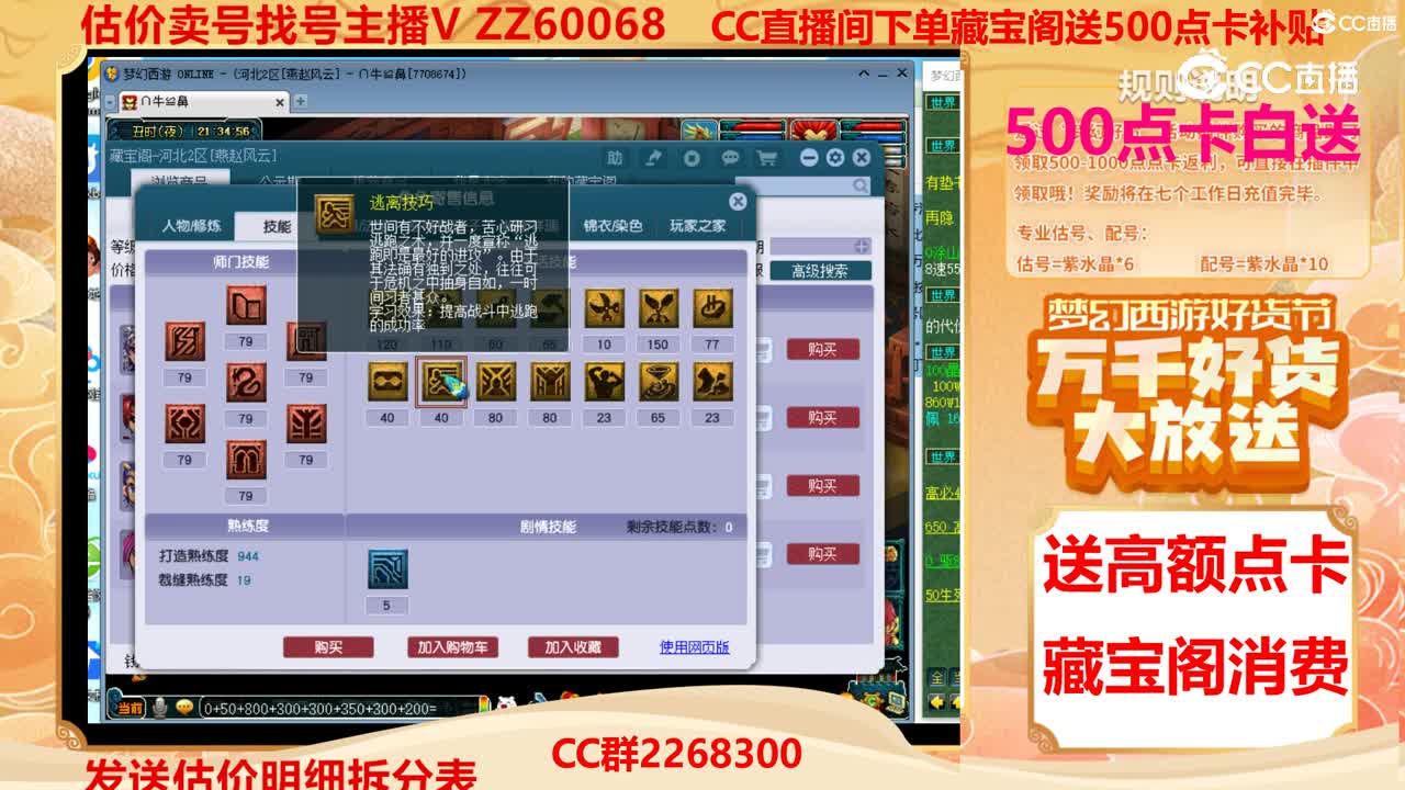 【主播点评】518299