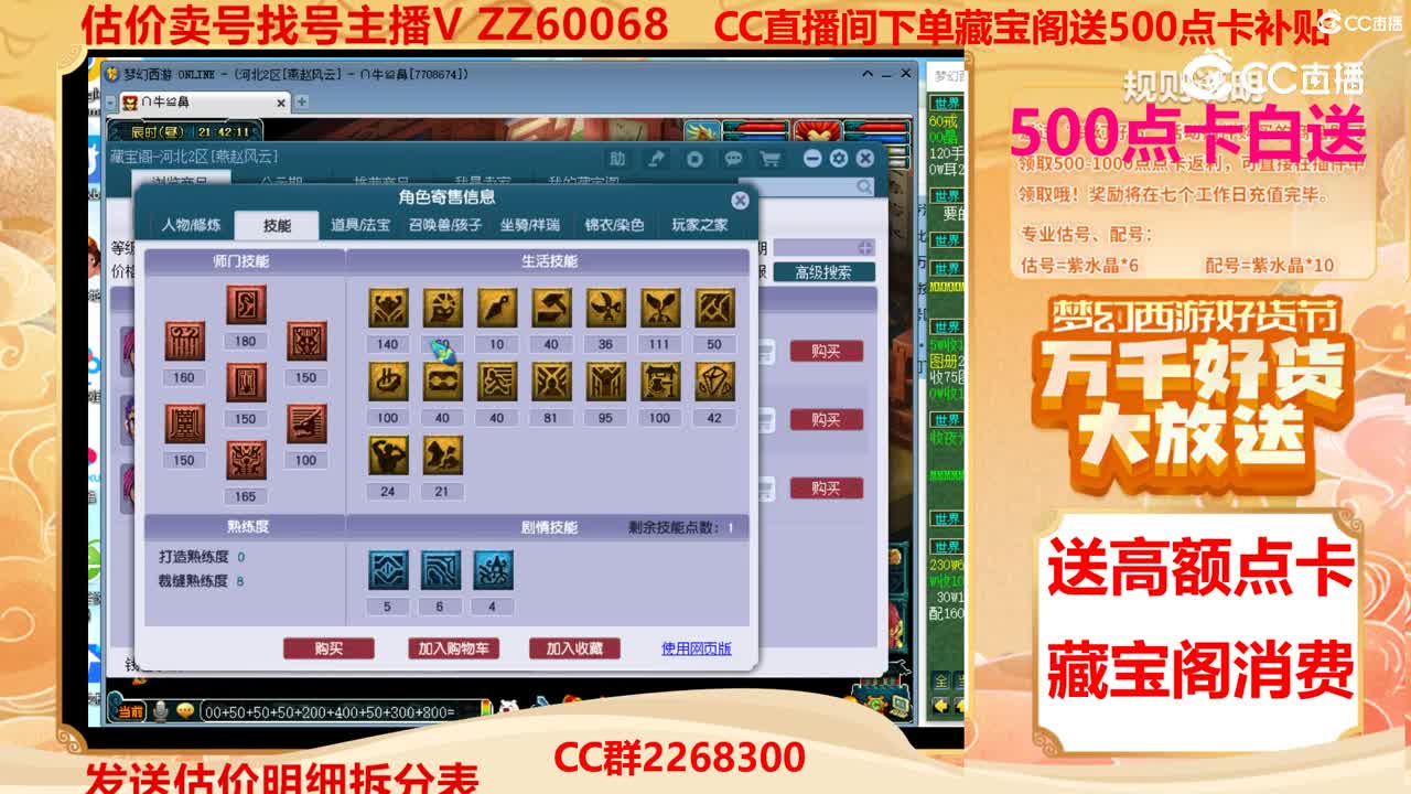 【主播点评】1521897