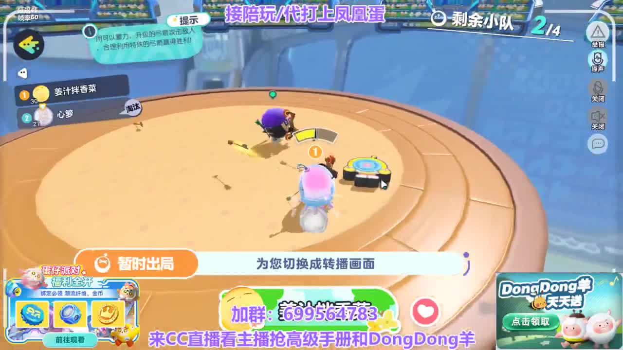 接陪/代上凤凰蛋 第5段