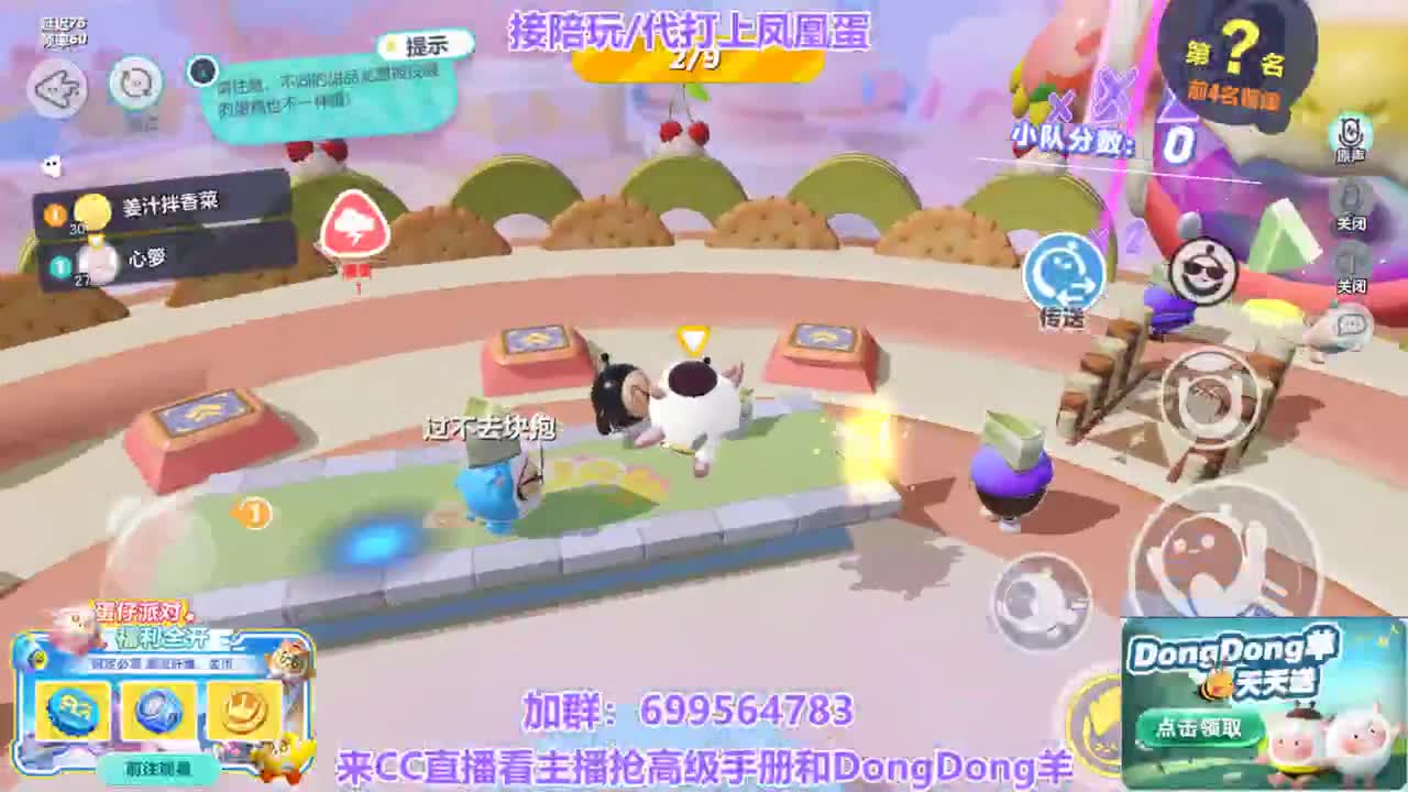 接陪/代上凤凰蛋 第6段