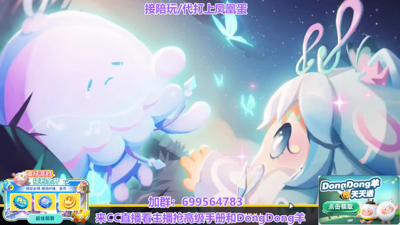 接陪/代上凤凰蛋 第8段