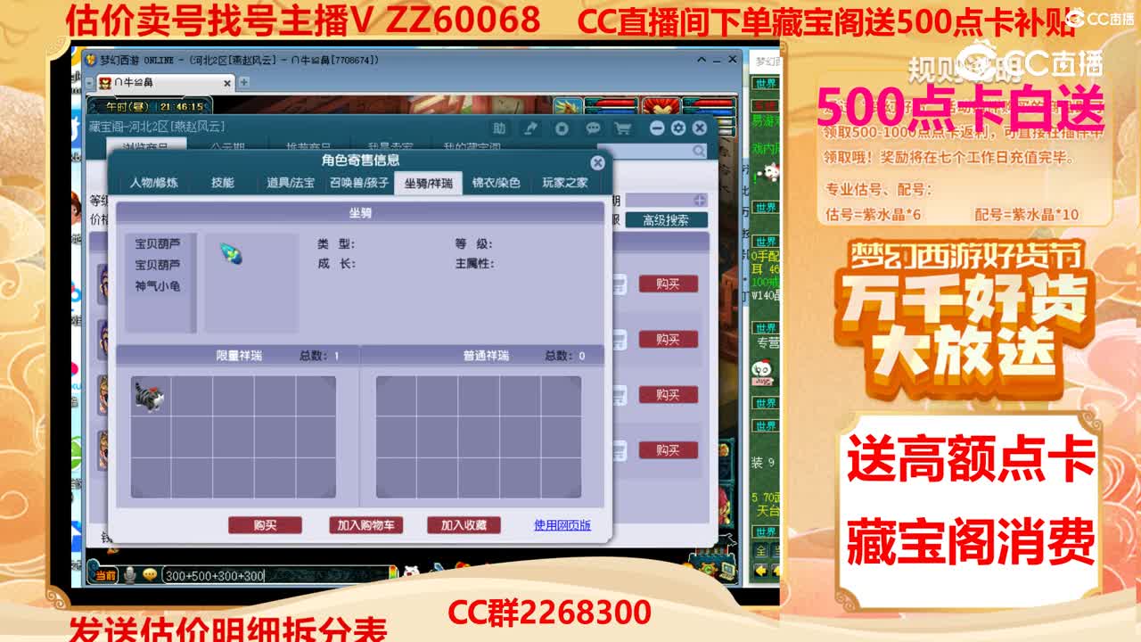 【主播点评】24963317