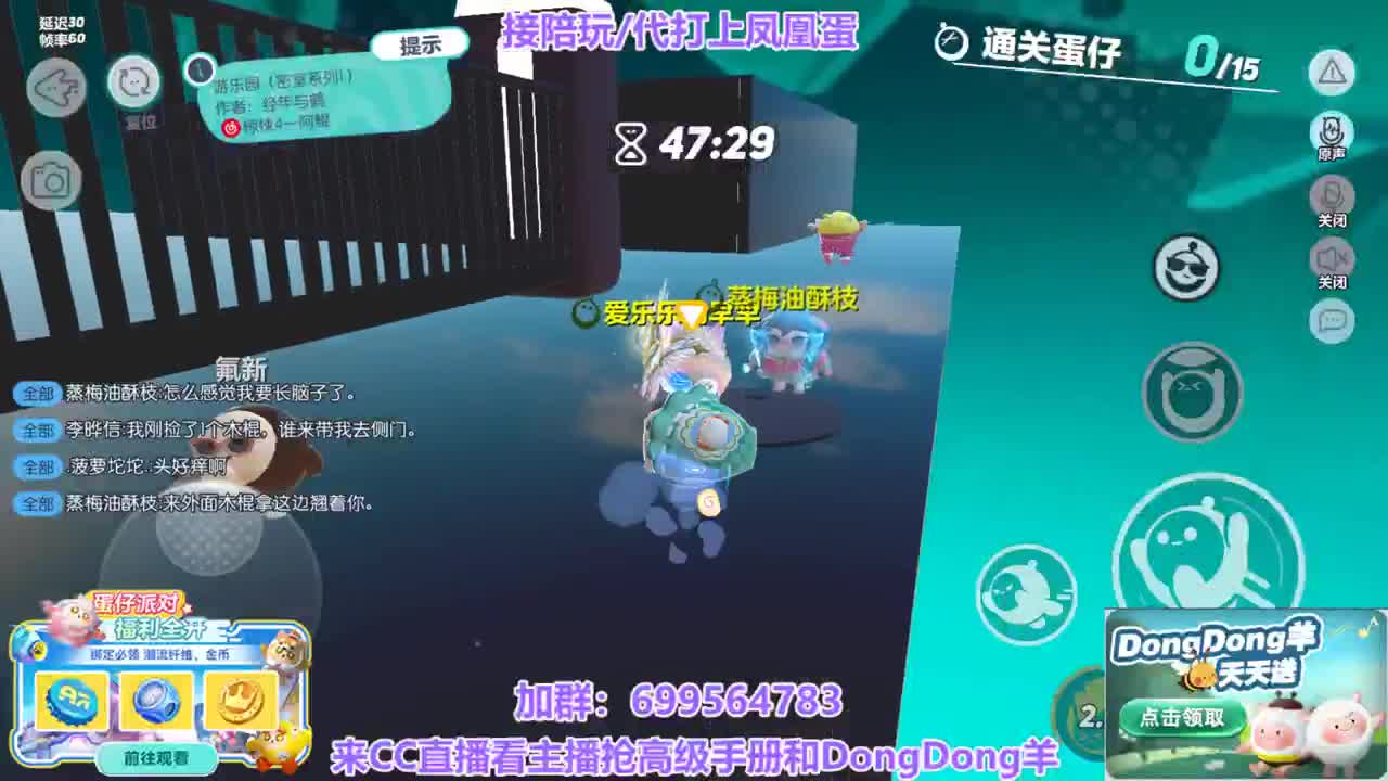 接陪/代上凤凰蛋 第12段