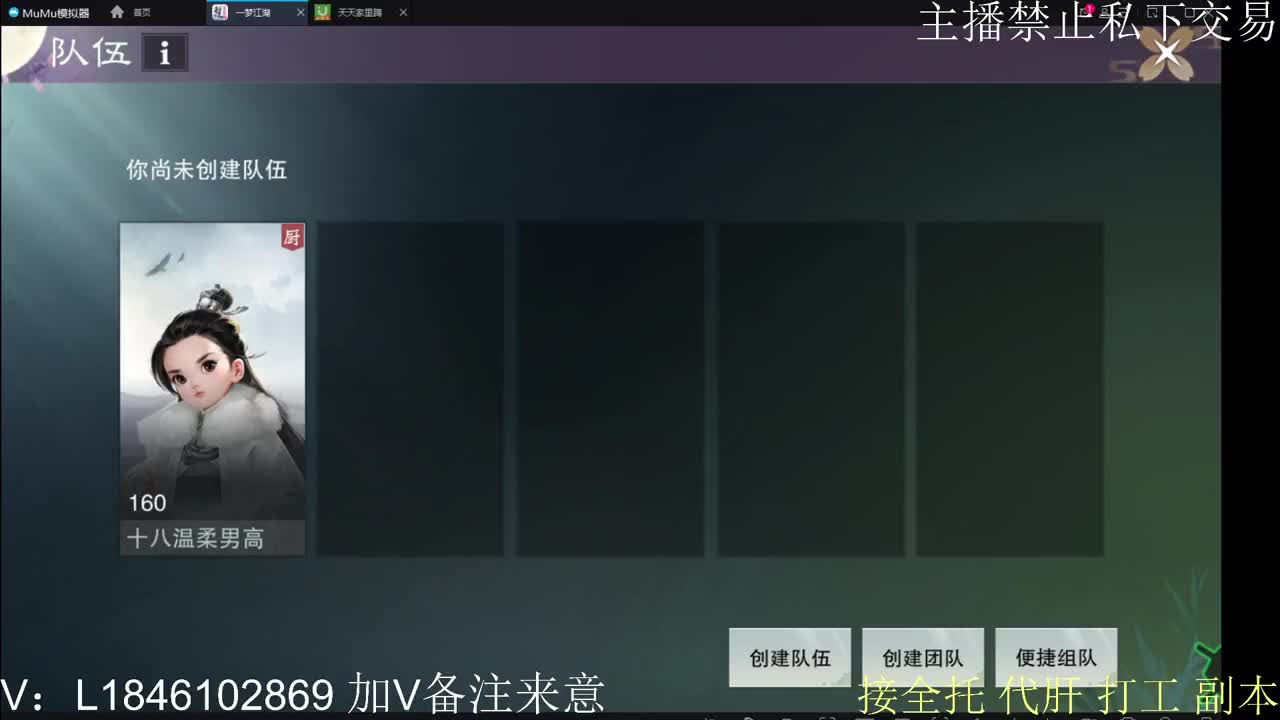 接托管各种 第4段