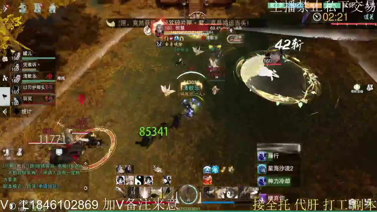 接托管各种 第9段