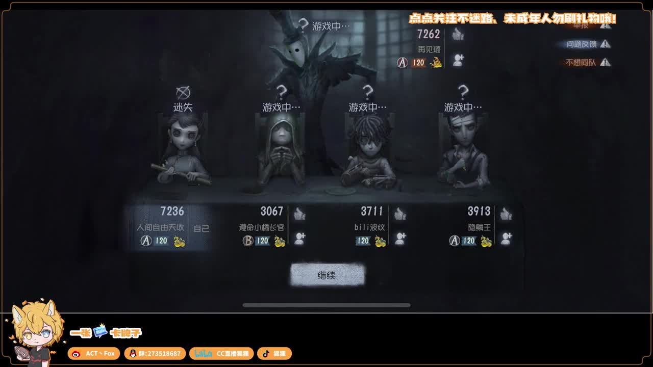 始于声音 忠于才艺 第5段