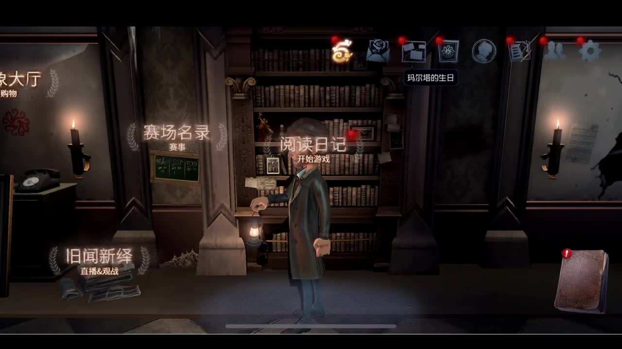 晚上好！ 第1段