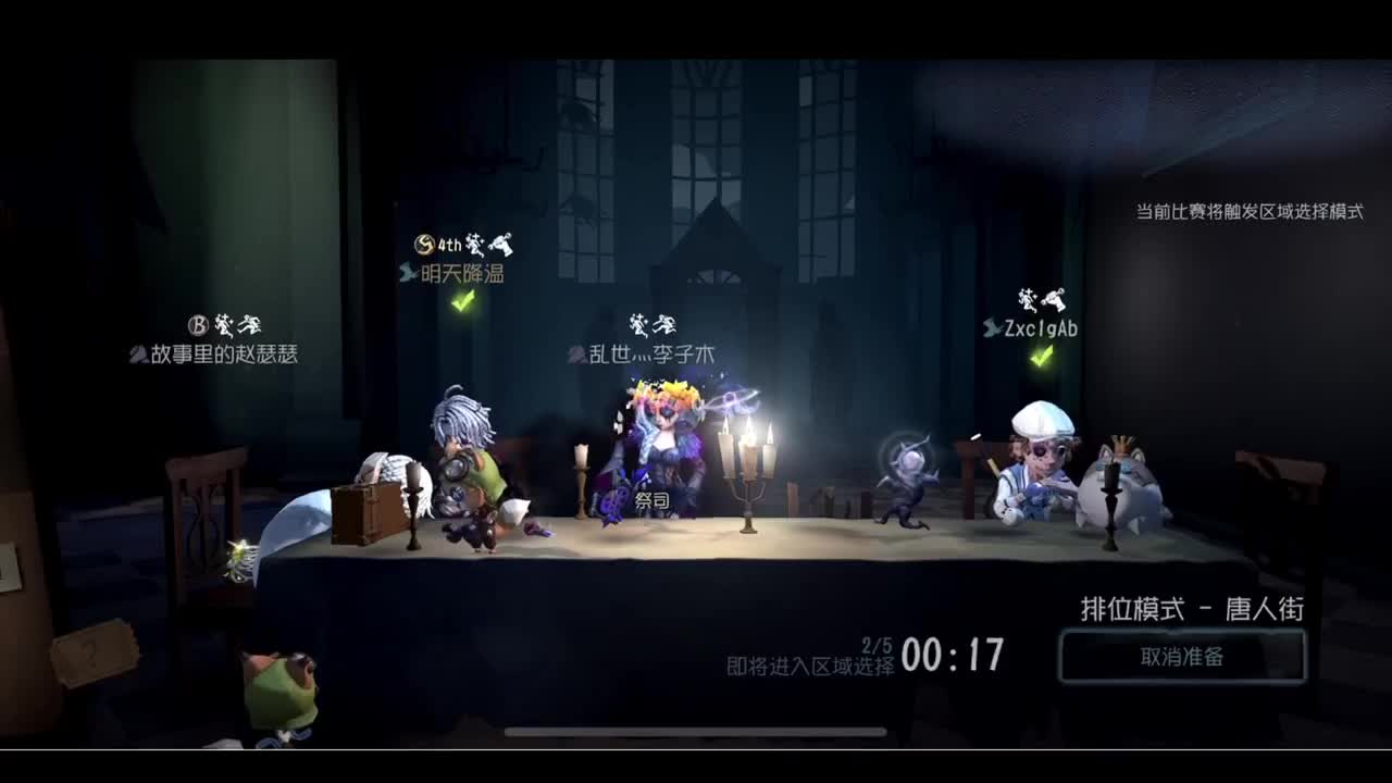 晚上好！ 第3段