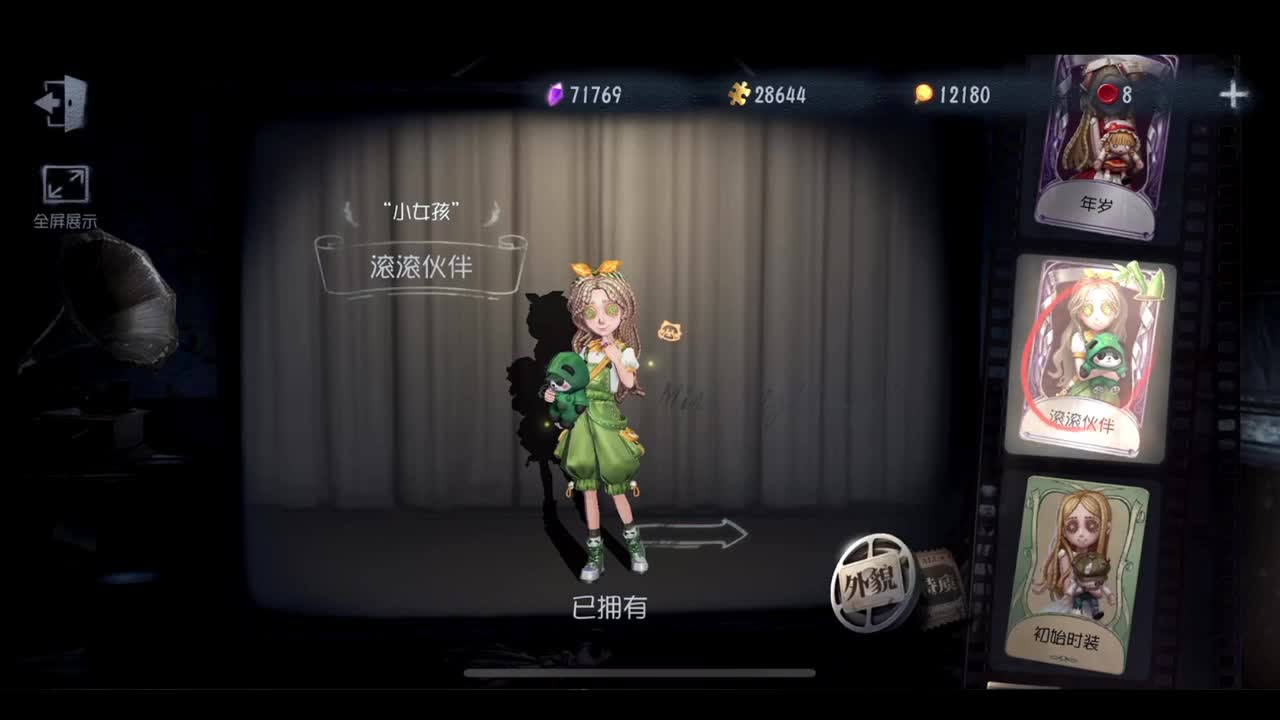 晚上好！ 第5段