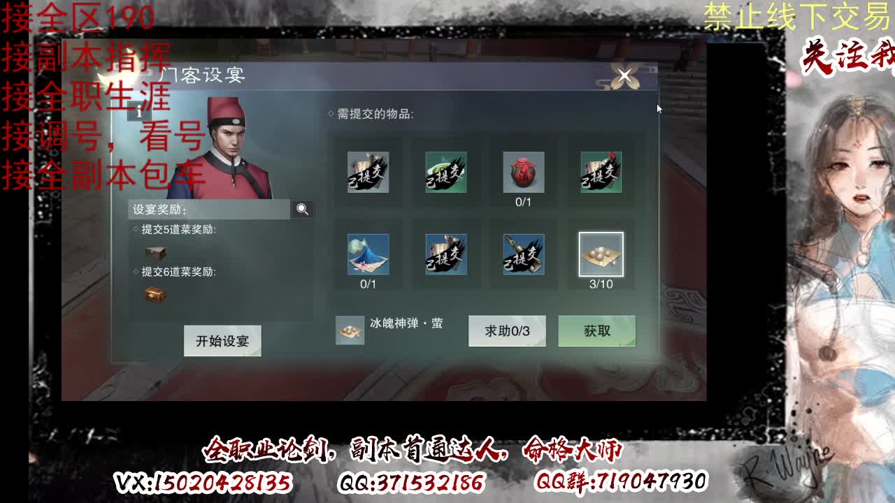 看号，接半托，全托 第1段