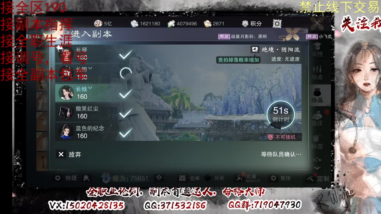 看号，接半托，全托 第5段