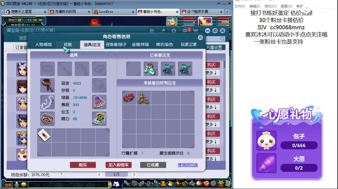 聊天听歌吧ღ 第1段