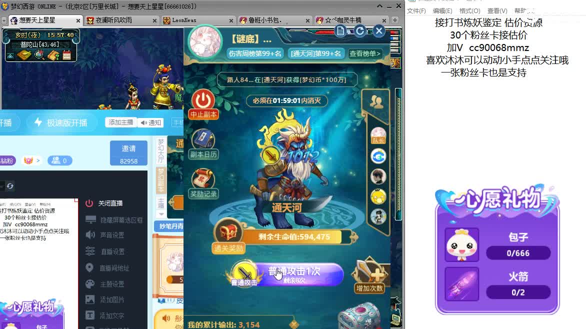 聊天听歌吧ღ 第2段