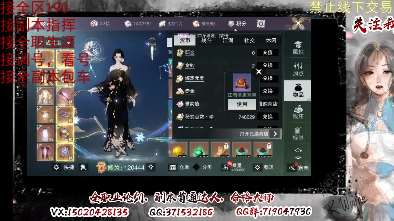 看号，接半托，全托 第8段