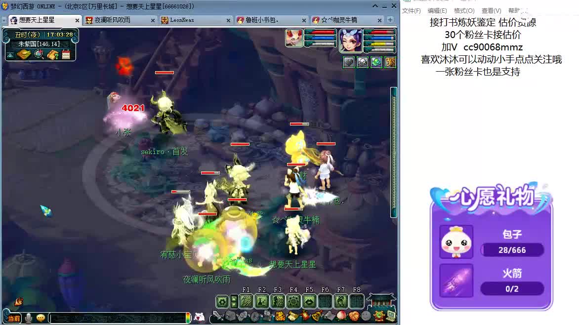 聊天听歌吧ღ 第4段