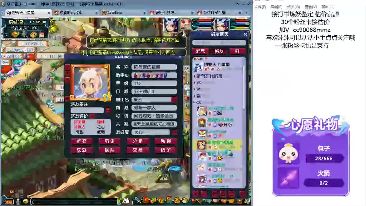 聊天听歌吧ღ 第5段