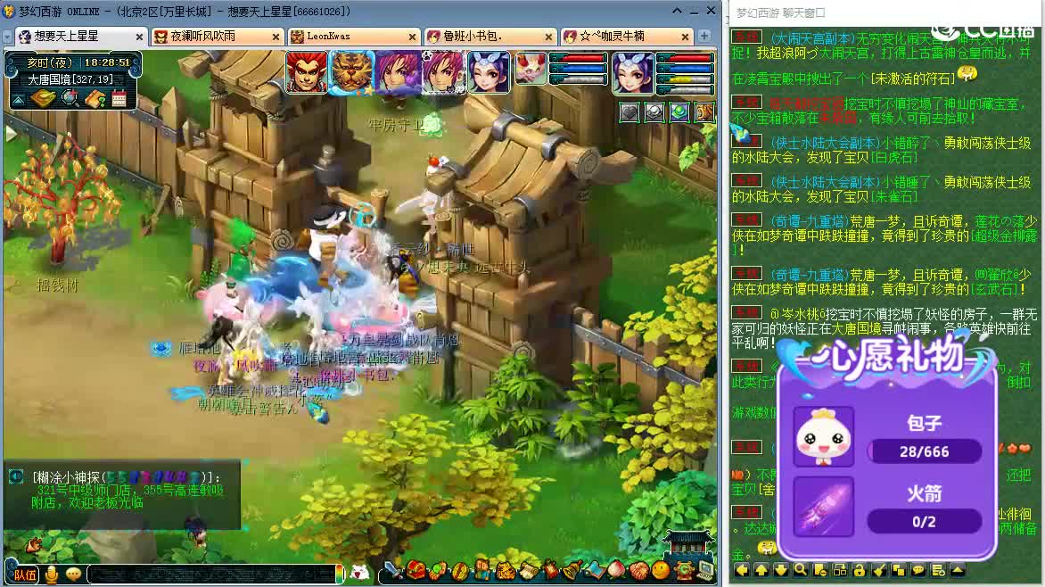 聊天听歌吧ღ 第7段