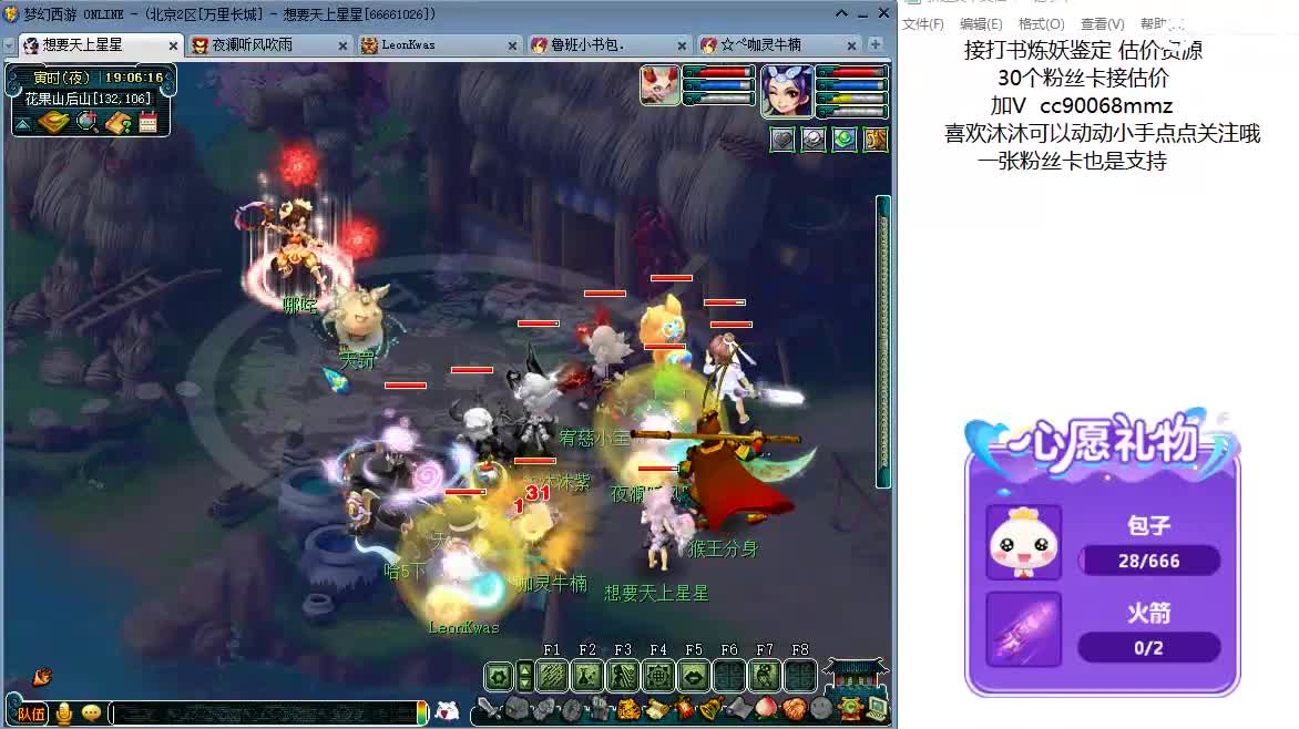 聊天听歌吧ღ 第8段