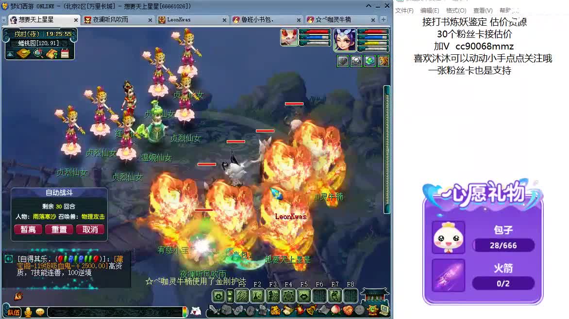 聊天听歌吧ღ 第9段