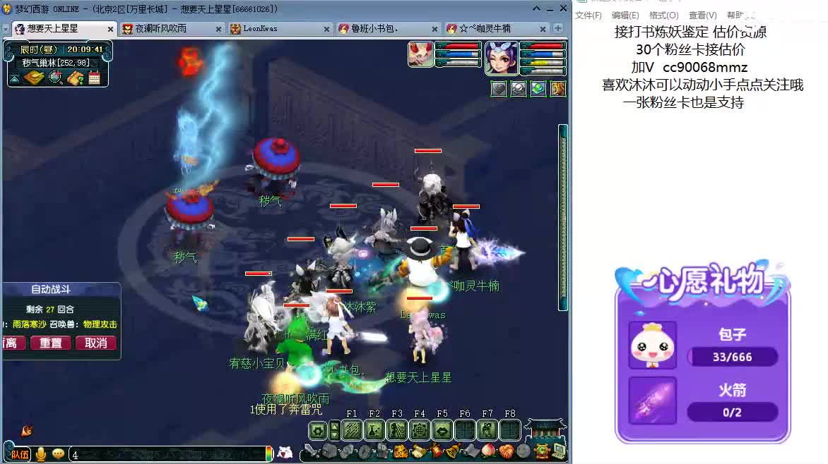 聊天听歌吧ღ 第10段