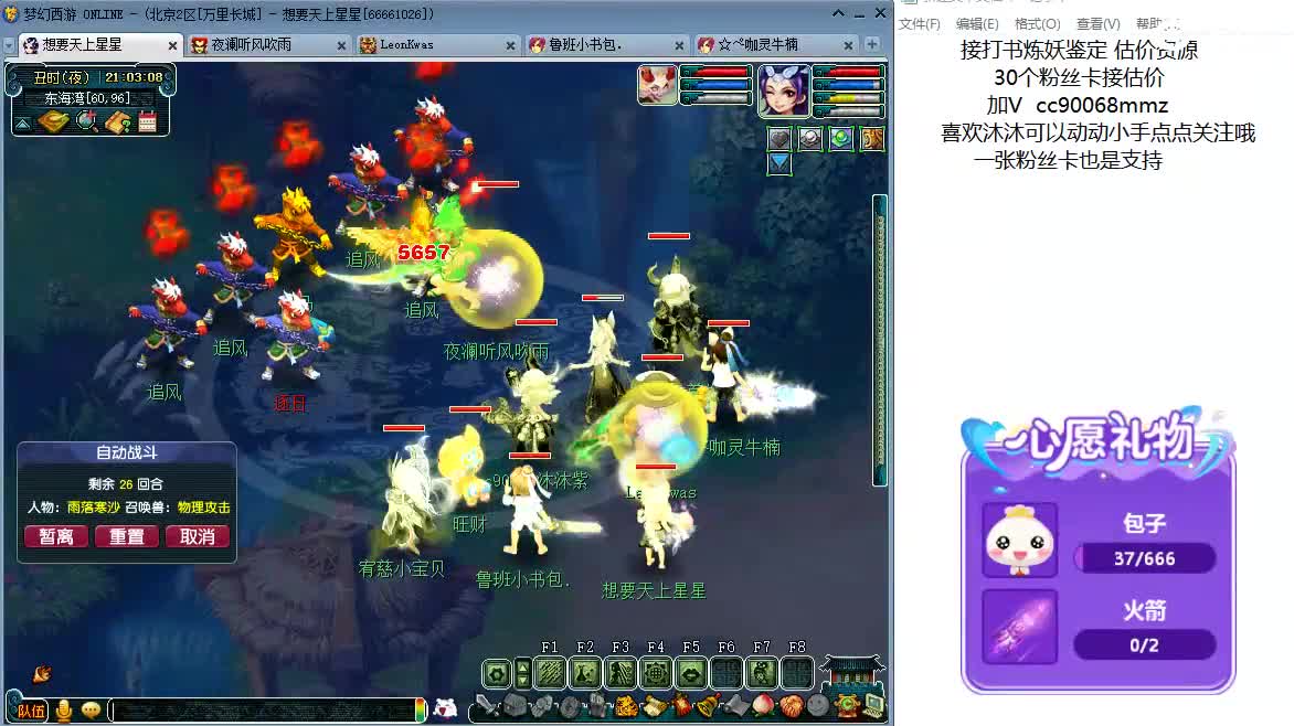 聊天听歌吧ღ 第12段