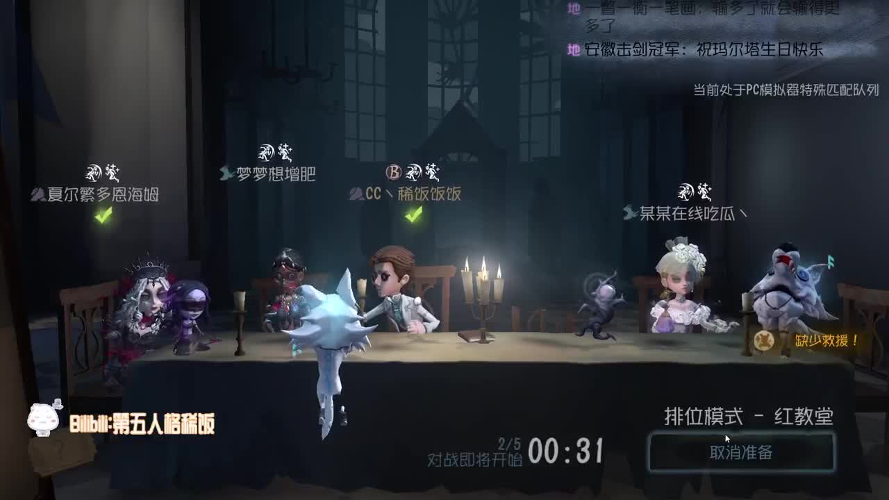 我可能玩了假的前锋~ 第1段